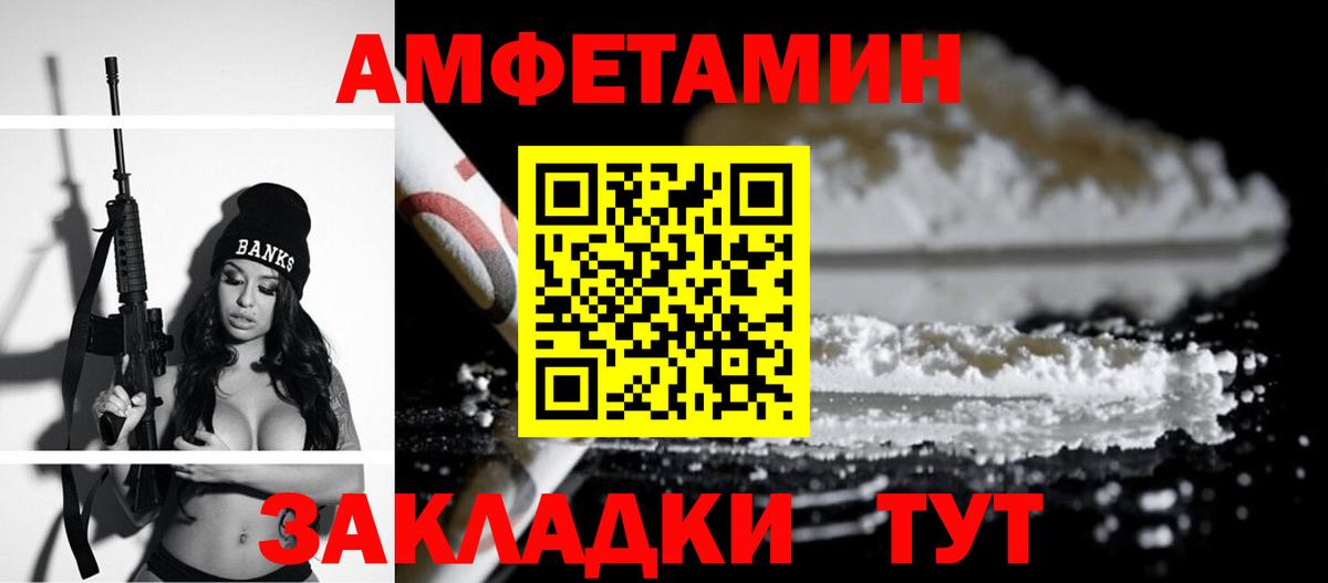 Амфетамин  АМФЕТАМИН Premium  Вход с VPN  АМФ  Киселёвск 