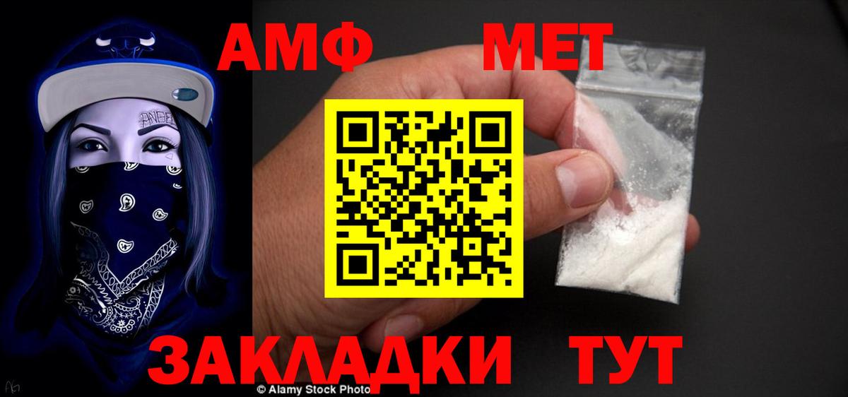 Amphetamine Premium Киселёвск