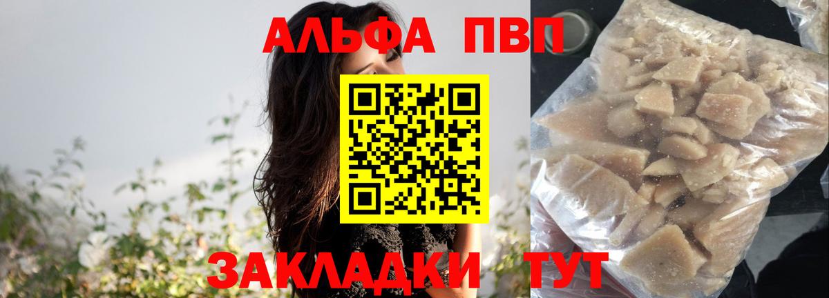 купить наркотик  Alfa_PVP мука  Вход с VPN  Киселёвск 
