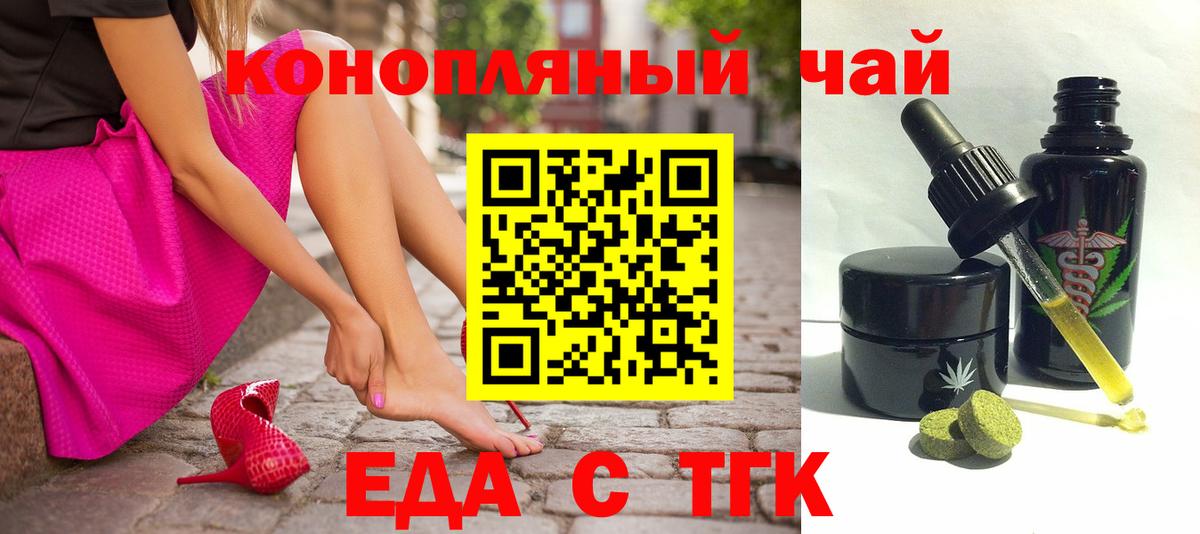 Cannafood марихуана  Вход с VPN  Киселёвск 