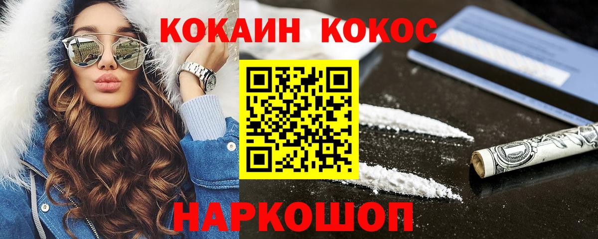 Киселёвск  COCAIN VHQ  Вход с VPN 