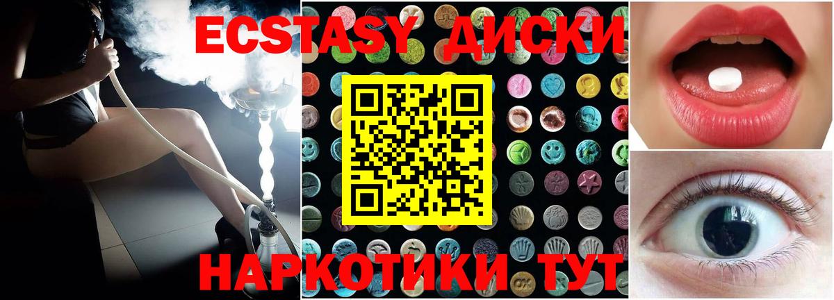 Киселёвск  Экстази 250 мг  Ecstasy  Экстази Philipp Plein  Вход с VPN 
