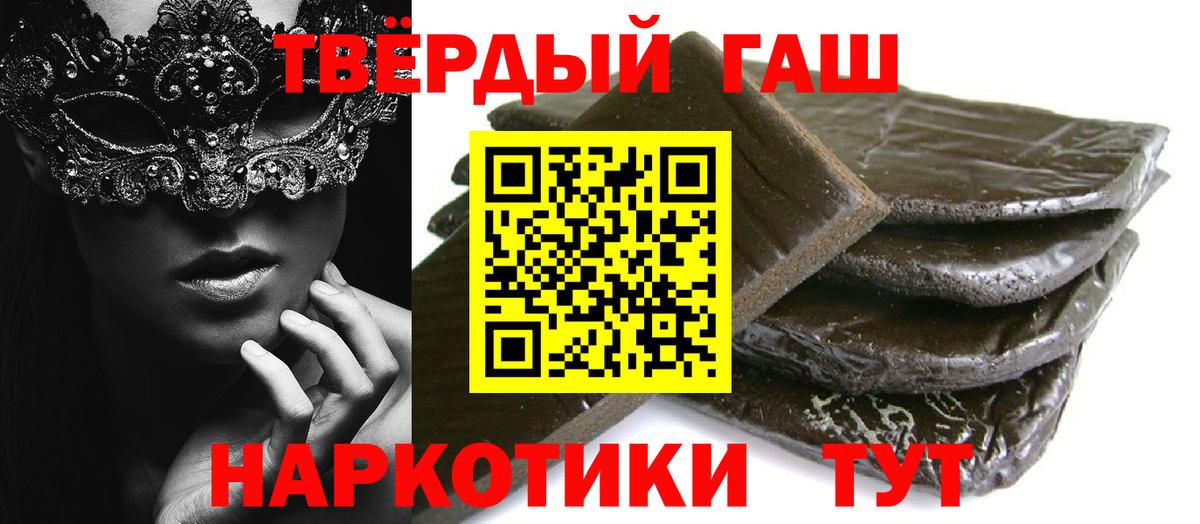 Киселёвск  ГАШ Cannabis  Вход с VPN  Гашиш AMNESIA HAZE 
