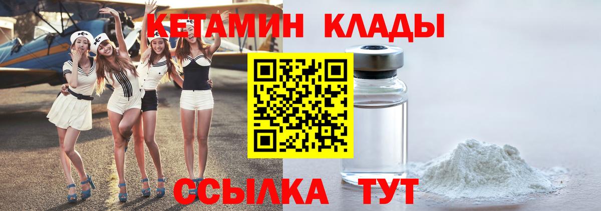 Кетамин ketamine  КЕТАМИН ketamine  даркнет как зайти  Вход с VPN  Киселёвск 