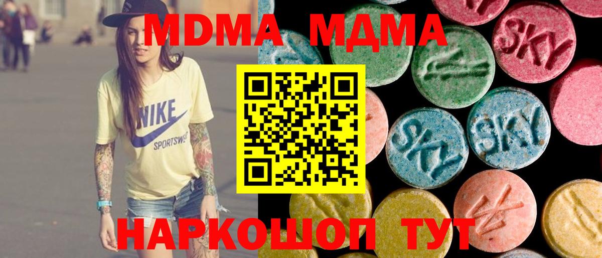 МДМА Molly Киселёвск
