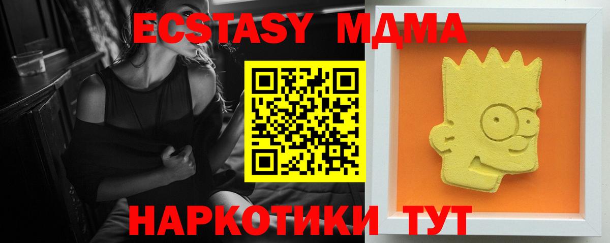 MDMA VHQ  МДМА  Киселёвск  Вход с VPN  МДМА VHQ 