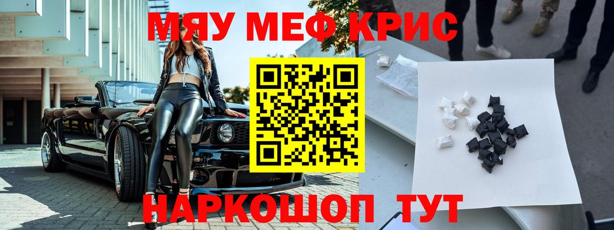 OMG   МЯУ-МЯУ mephedrone  Меф VHQ  МЯУ-МЯУ  Вход с VPN  Киселёвск 