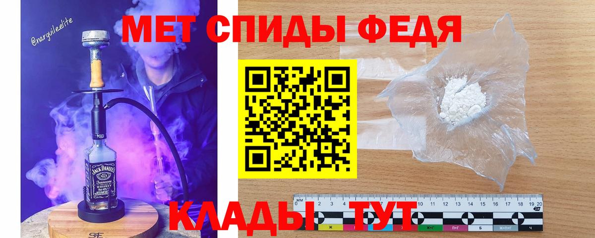Киселёвск  Метамфетамин пудра  Вход с VPN  Метамфетамин пудра 