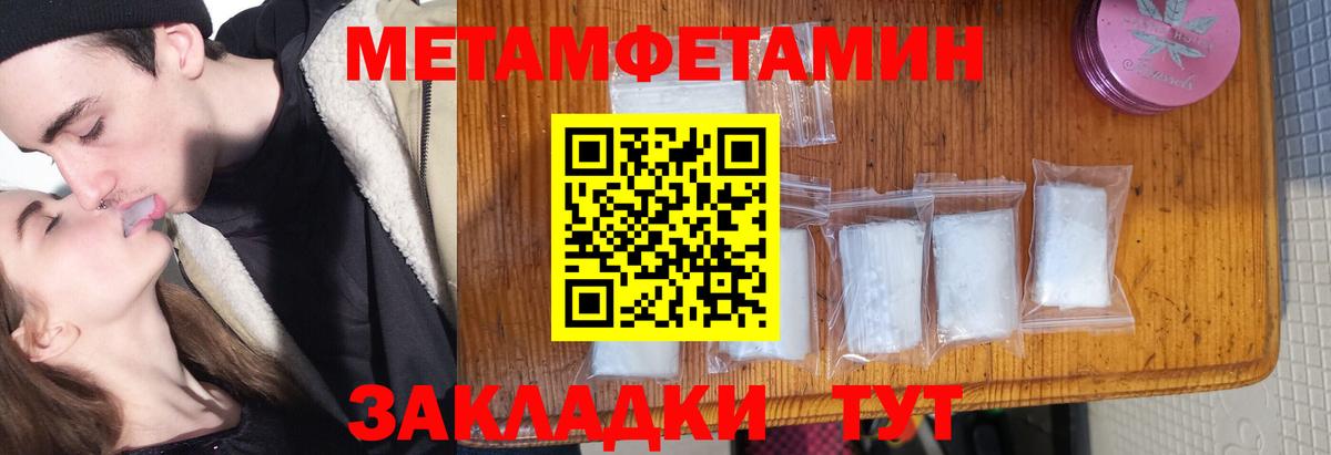 Метамфетамин мет Киселёвск
