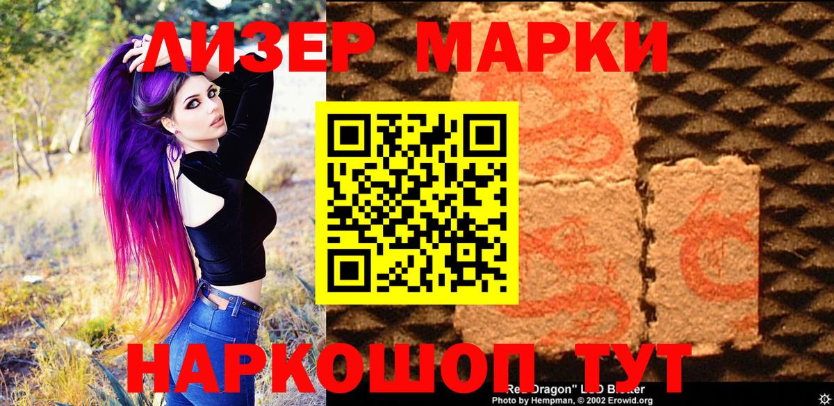 Наркотические марки  Вход с VPN  Киселёвск  Марки N-bome 1,8мг 