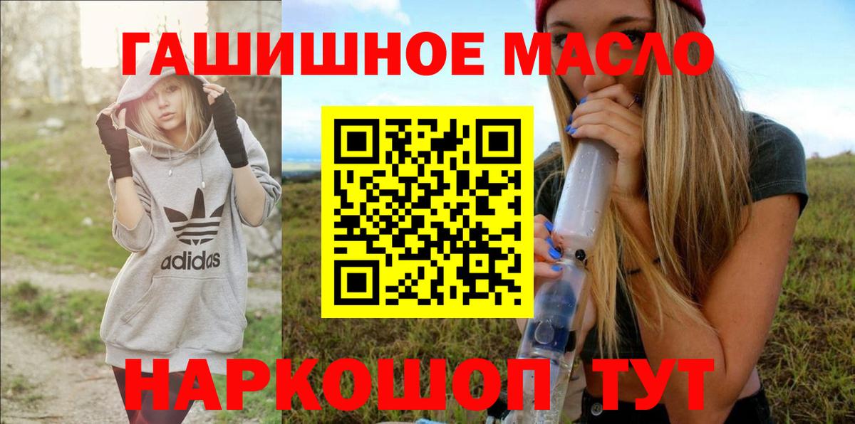 ТГК вейп  Дистиллят ТГК THC oil  Вход с VPN  Киселёвск 