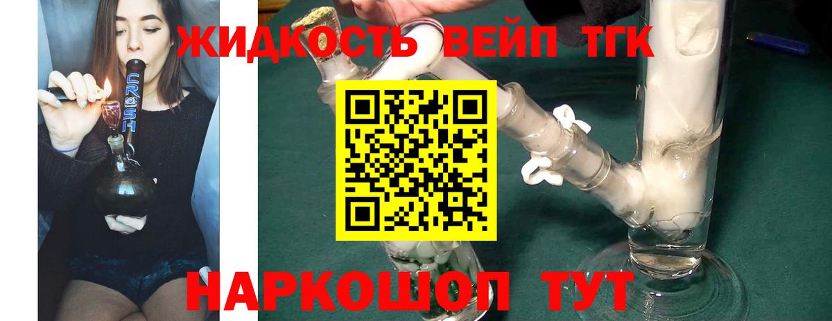 ТГК Wax Киселёвск
