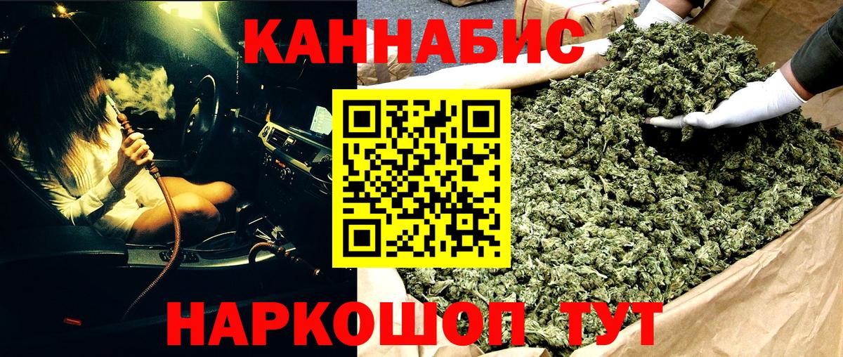 Конопля семена  Бошки марихуана THC 21%  Марихуана конопля  Киселёвск  Вход с VPN 
